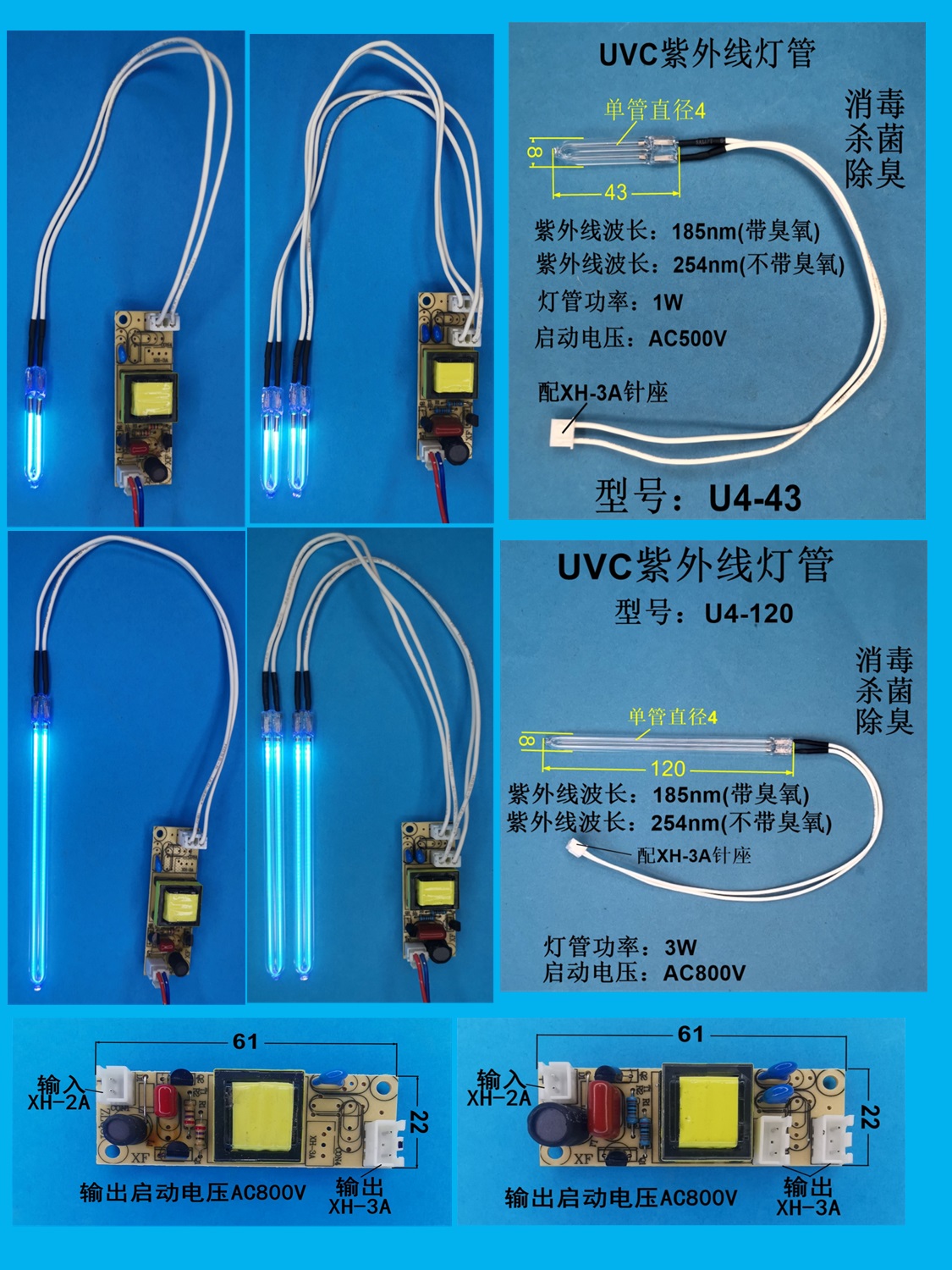 整流器5v冷阴极紫外线灯驱动电源