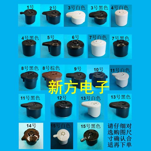 电压力锅排气阀重锤适用美的促销