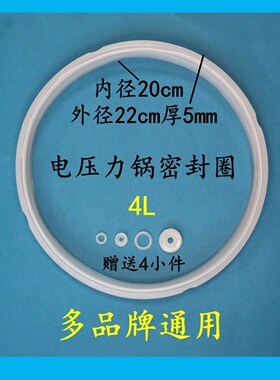 电压力锅密封圈通用配件促销