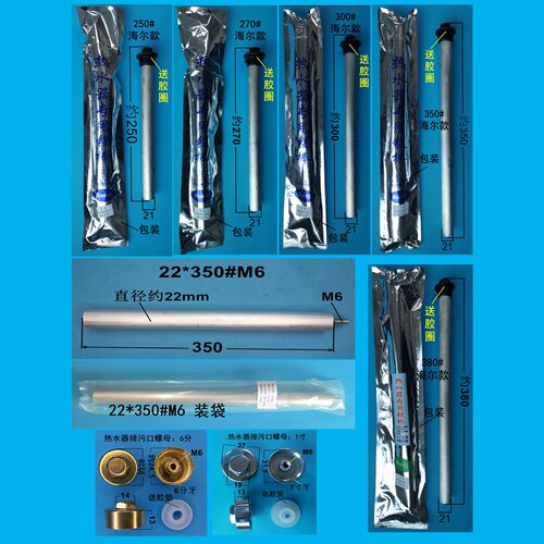 电热水器高纯度镁棒促销