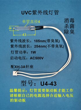 灭蚊石英紫外线uv灯管有无臭氧