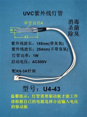 灭蚊石英紫外线uv灯管有无臭氧