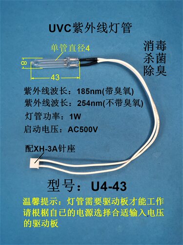 灭蚊石英紫外线uv灯管有无臭氧