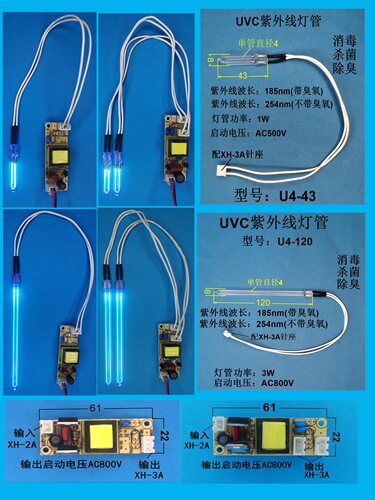 紫外线镇流器24v冷阴极灯管杀毒