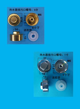 新方电热水器家电配件促销