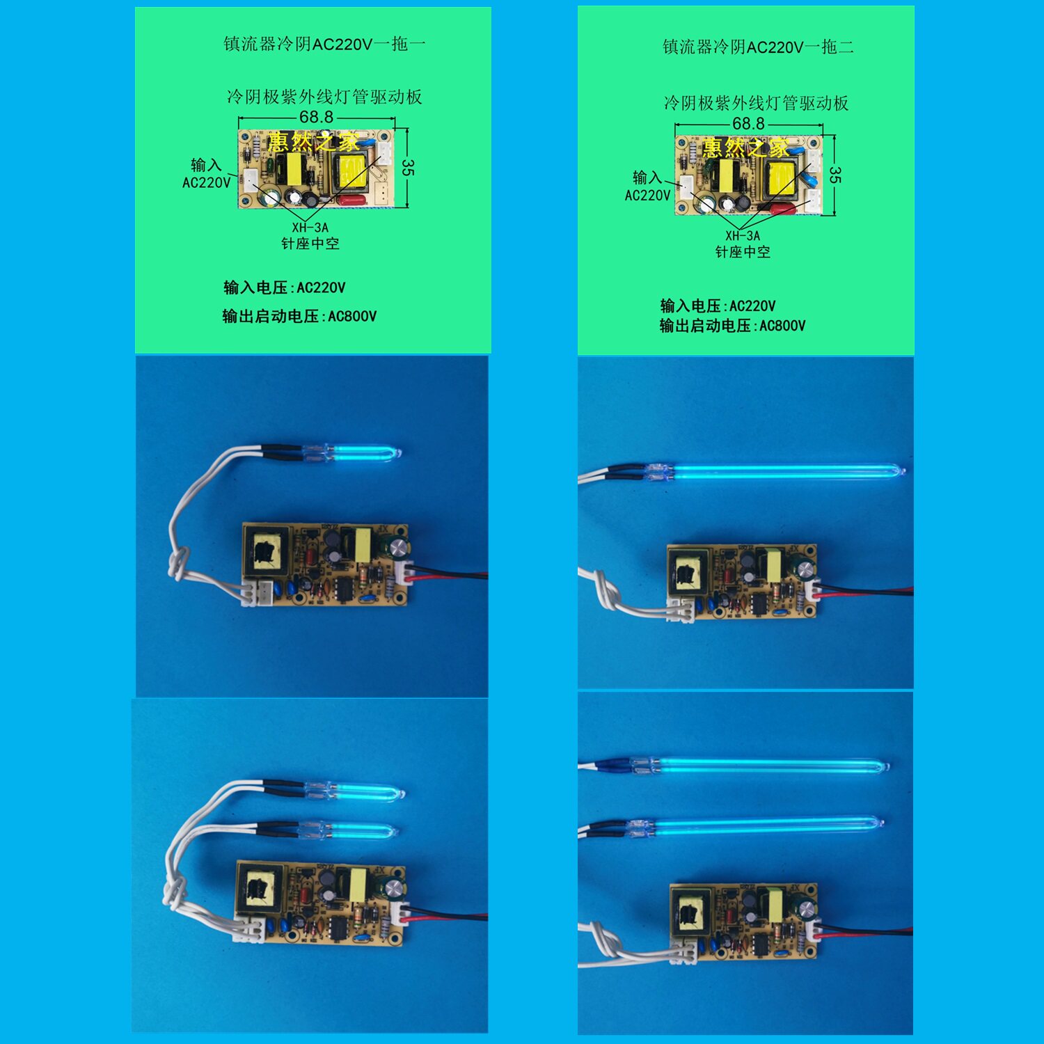 紫外线UVC冷阴极UV灯管镇流器驱动电源板AC100至240V厂家促销