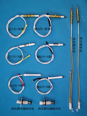 燃气灶通用配件电偶电磁阀