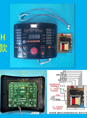 改装板配件电压力锅新方促销