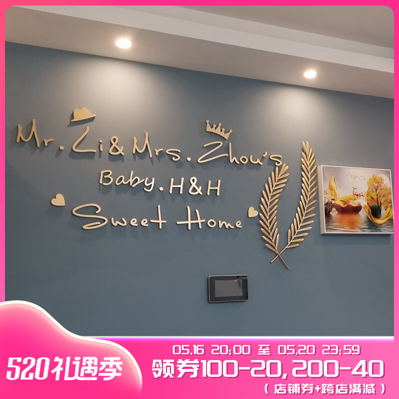 墙纸3d立体字母墙贴定制自粘卧室主卧床头电视墙背景墙面装饰挂件