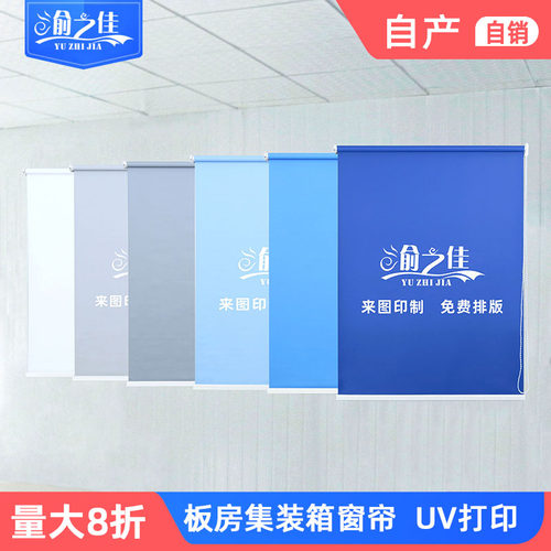 工地集装箱窗帘活动板房窗帘卷帘