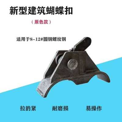 新型蝴蝶扣厂家直销专接大小工程