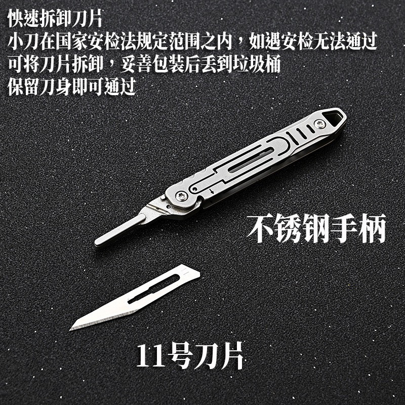 不锈钢美工刀11号刀片