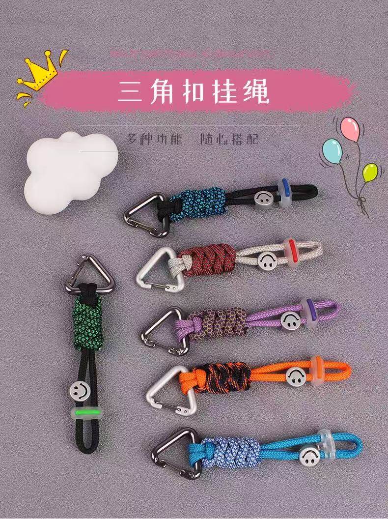 伞绳编制撞色钥匙扣挂绳链包包服饰挂件可爱挂饰汽车edc快挂尾绳