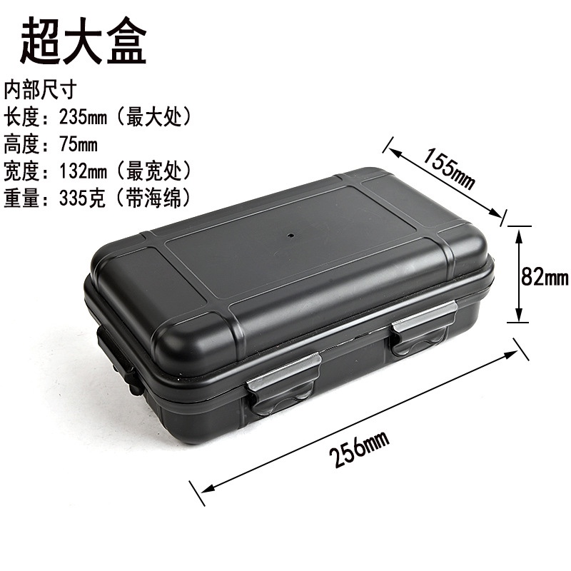 超大号户外防水装备盒工具盒五金收纳箱旅行野营手机耳机收纳盒