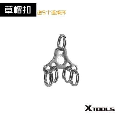 草帽拓展扣 多用钥匙环 钥匙圈 链接扣 EDC工具收纳扣 快挂钥匙夹,节庆用品/礼品,钥匙扣,淘宝优惠券,粉丝福利购,淘宝优惠卷