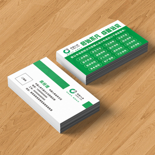 中国人寿保险公司业务员客户经理内勤销售车险专员市场插车名片卡