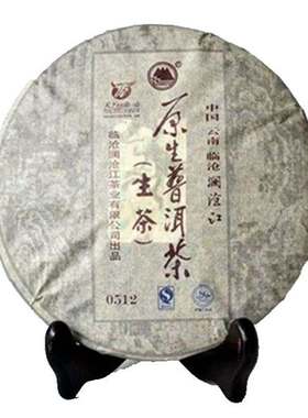 临沧澜沧江原生茶0512茶饼古树茶2018包邮饼茶生茶普洱茶 叶357g