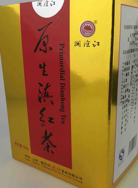 中国云南省滇红原生滇红茶一级500克包邮盒装老树蜜香送礼推荐