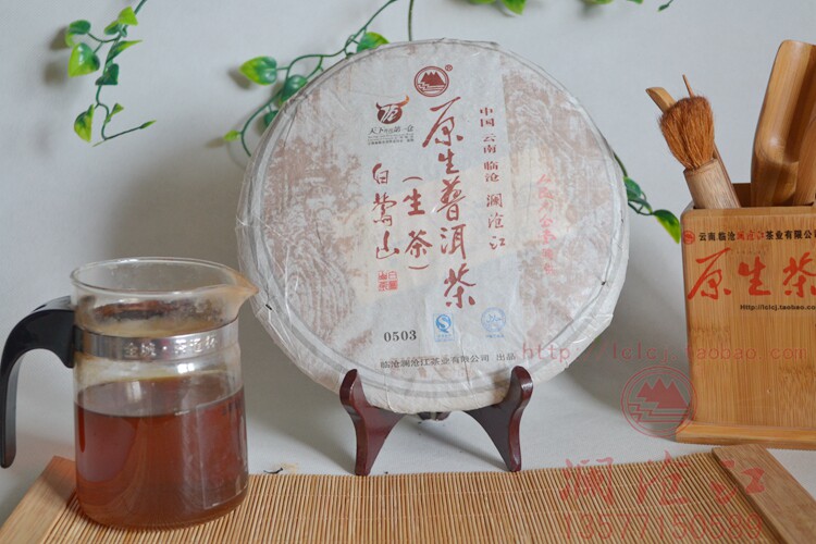 云南省普洱茶饼临沧澜沧江原生茶2007年白莺山古树纯料生茶饼送礼