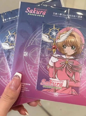 香港 八达通卡 百变小樱 地铁公交巴士购物叮叮车天星小轮一卡通