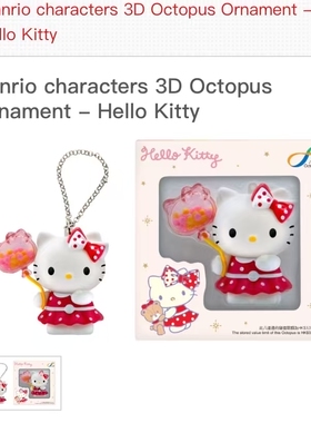 香港八达通卡3D配饰Hello Kitty新款 50周年Hellokitty地铁公交