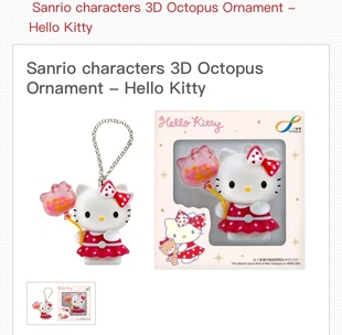 香港八达通卡3D配饰Hello Kitty新款 50周年Hellokitty地铁公交