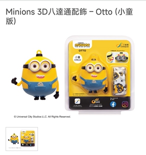 小黄人八达通卡香港地铁巴士购物Minions 3D八達通配飾Otto小童版