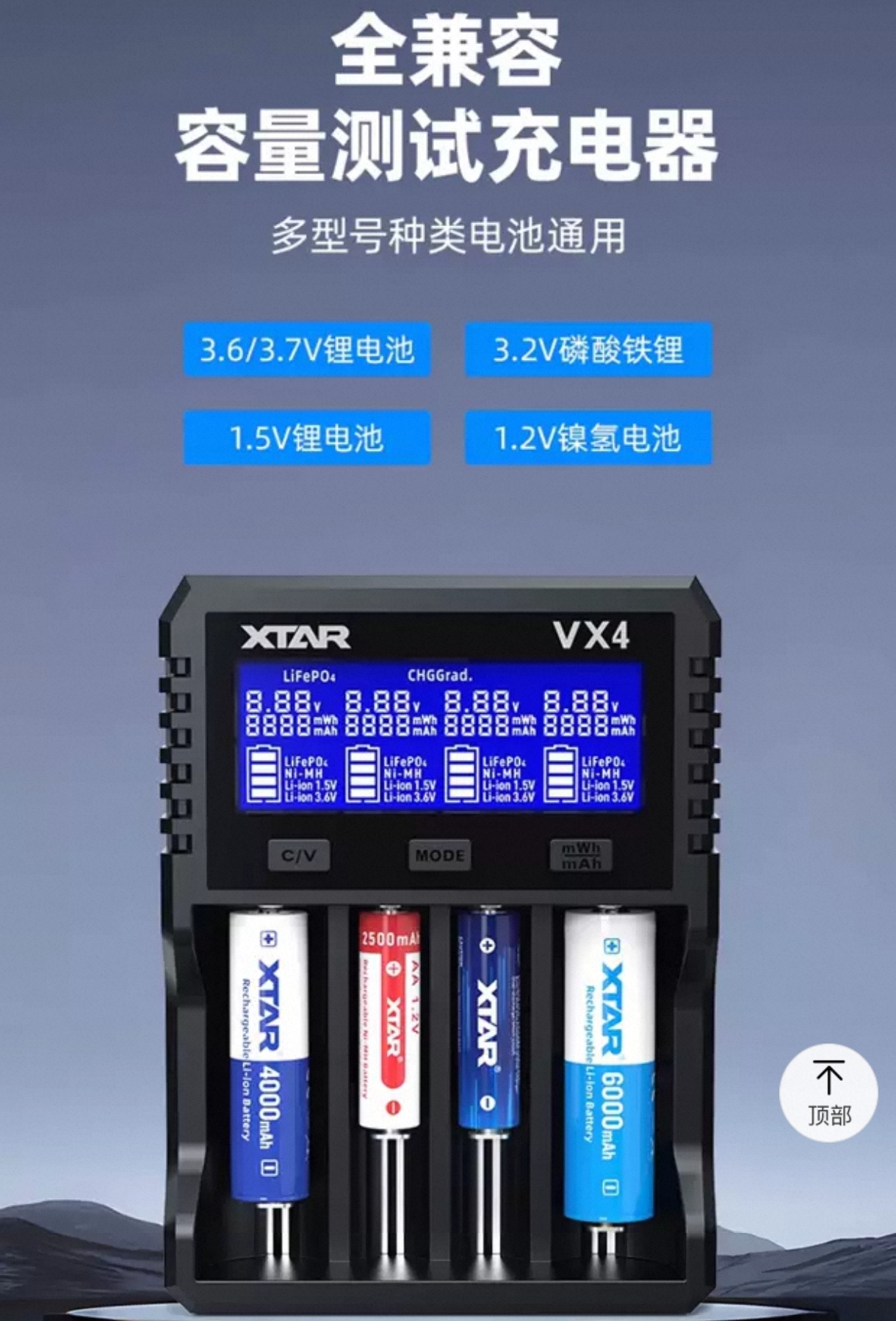 xtar 全兼容VX4 18650锂电池镍氢充电器1.2V3.2V1.5V通用21700 AA