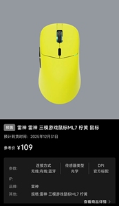 雷神 三模游戏鼠标ML7 柠黄  蓝牙鼠标 笔记本电脑 USB无线鼠标