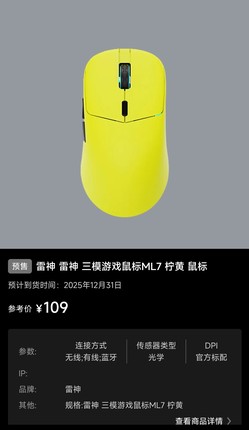 雷神 三模游戏鼠标ML7 柠黄  蓝牙鼠标 笔记本电脑 USB无线鼠标