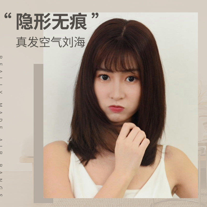 刘海假发中长发假发片轻薄