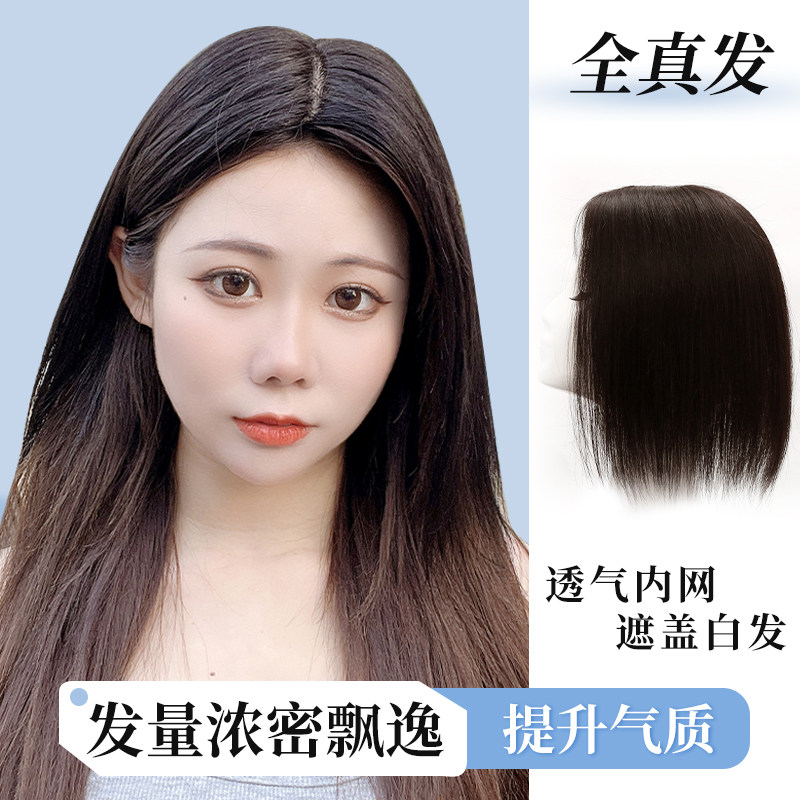 假发真发全真人发补发片李姐无痕