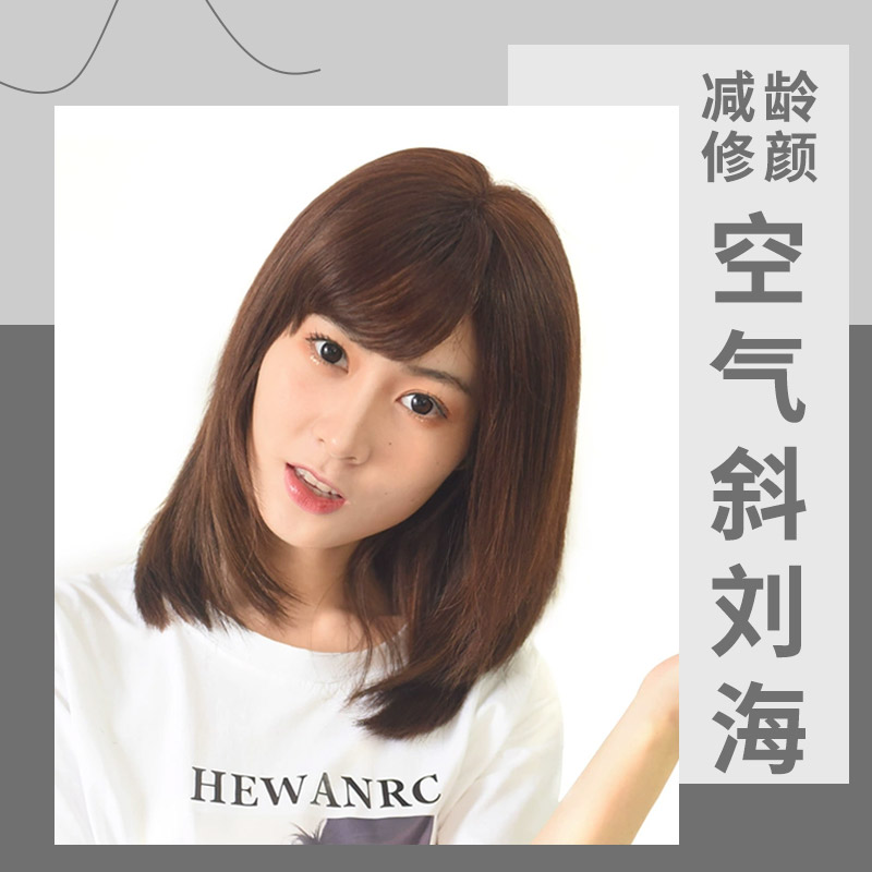 鬓角蓬松空气斜刘海修脸假发片