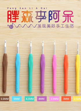 彩虹糖果色软柄普通套装diy钩针