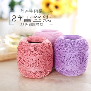 胖森李阿呆8号蕾丝线手工diy钩针玩偶夏全棉细毛线编织材料包