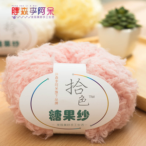 胖森李阿呆糖果纱毛线手工diy编织中粗宝宝钩针玩偶材料包毛线团