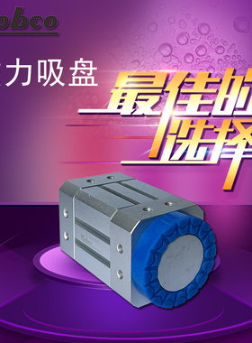 工业用磁性磁力特殊吸盘多孔异型件金属板搬运永磁磁吸气缸SGM-40