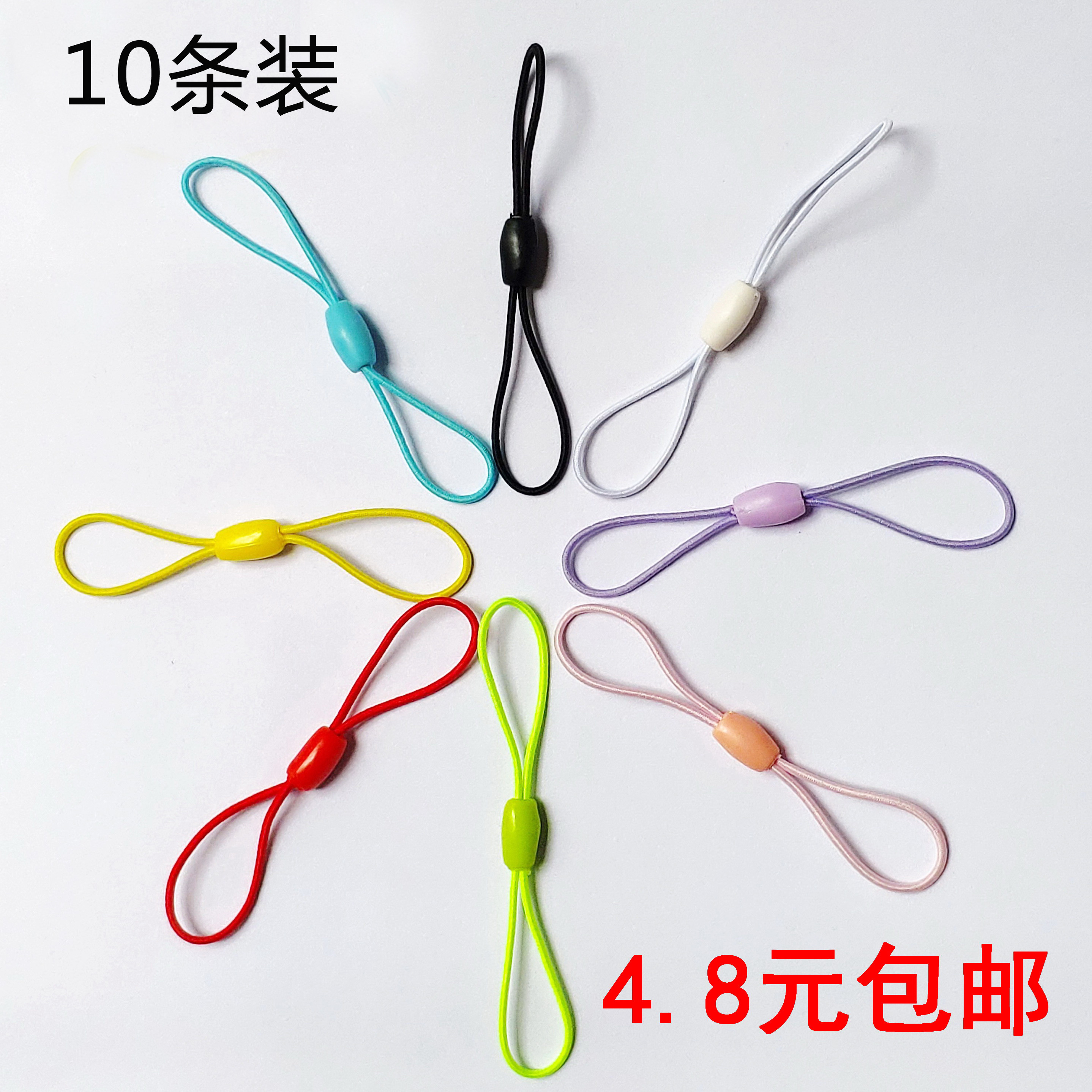 包邮 手绳手链编织绳8字弹力伸缩绳会员卡公交卡门禁卡U盘DIY挂绳