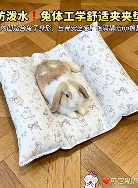 防水兔子夹夹垫趴趴垫舒适安全感厚垫睡垫通用耐抓咬四季通用凉垫