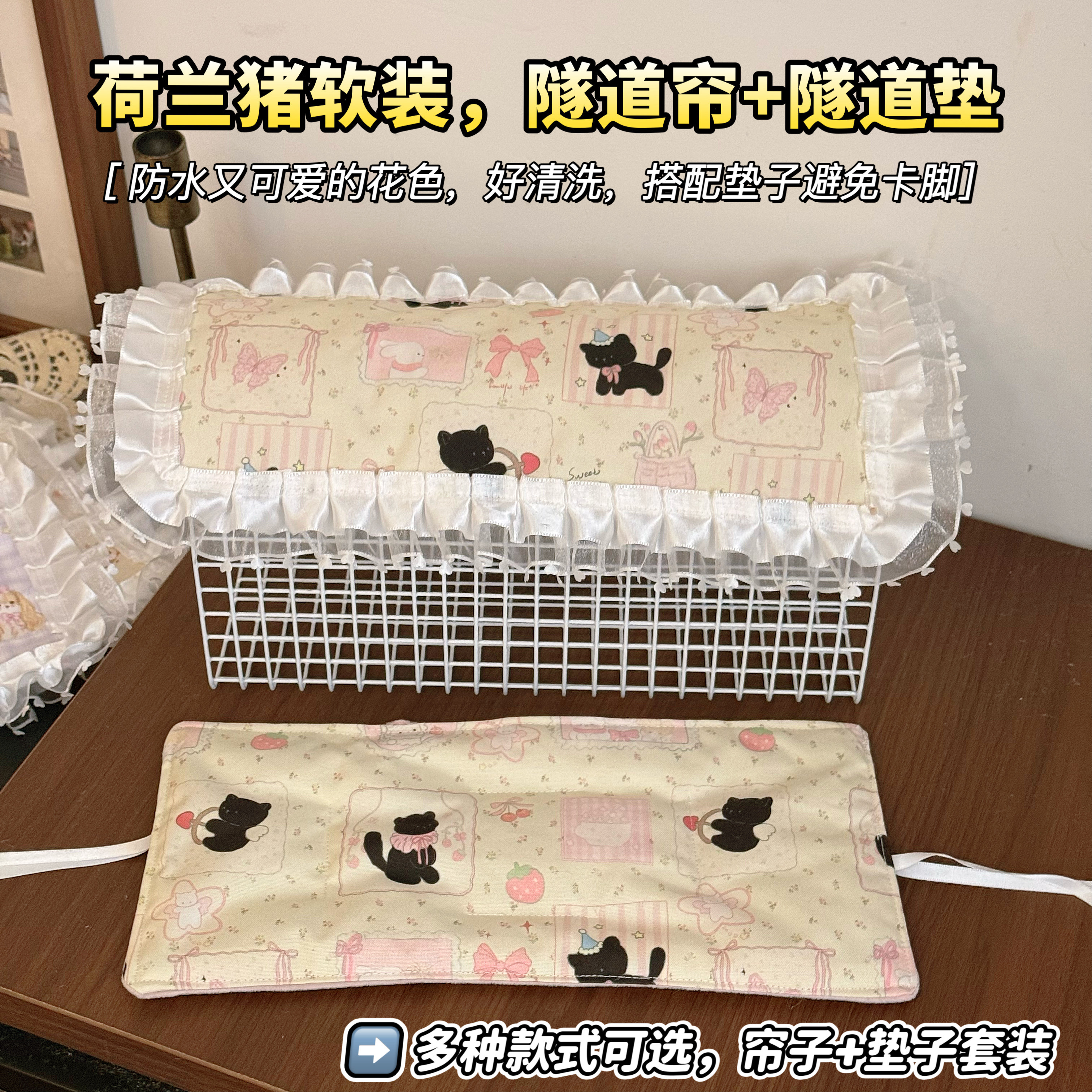 荷兰猪豚鼠铁隧道躲避盖帘垫图片