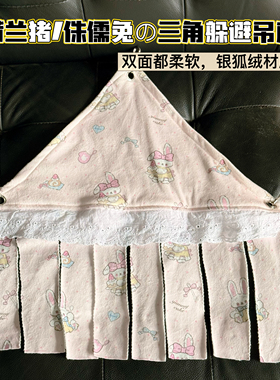荷兰猪侏儒兔躲避吊床屋流苏角落帘兔子花枝鼠三角纳凉小屋小宠