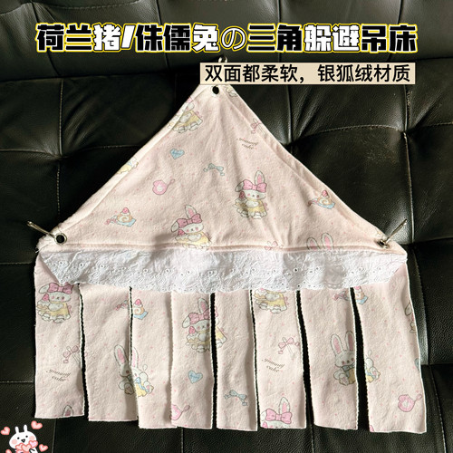 小宠互动布艺三角吊床纳凉小屋
