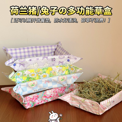 荷兰猪兔子草盒小宠垫子草盆不沾草防泼水草架日系多功能宠物窝