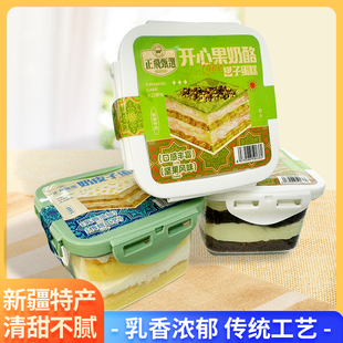 新疆正飞新鲜奶皮子蛋糕开心果奶酪蛋糕0添加健康奶制品新疆特产