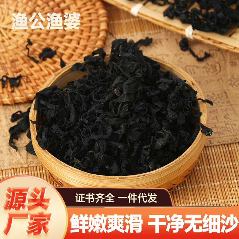 鲜嫩干净无沙百搭裙带菜图片