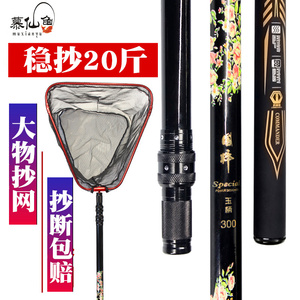 大物抄网杆碳素超硬3米抄竿单杆5米巨物三角头伸缩抄杆捞鱼网套装