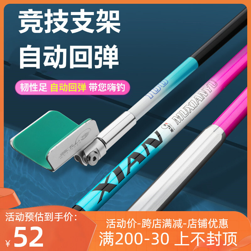 慕仙鱼黑坑竞技支架杆单节碳素炮台支架超硬自动回弹独节钓鱼杆架