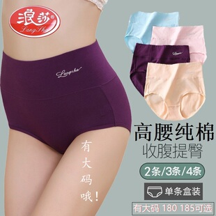妈妈短裤 女士内裤 头 100%全棉收腹收小肚子大码 浪莎女纯棉高腰薄款
