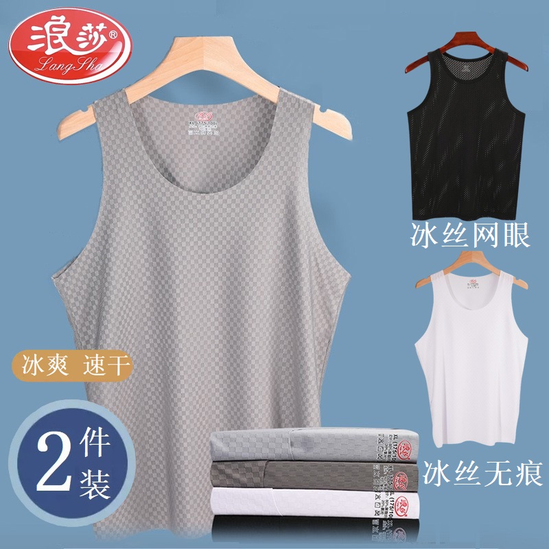 浪莎网眼冰丝背心男士夏季薄款无痕打底衫速干无袖运动跨栏汗衫潮
