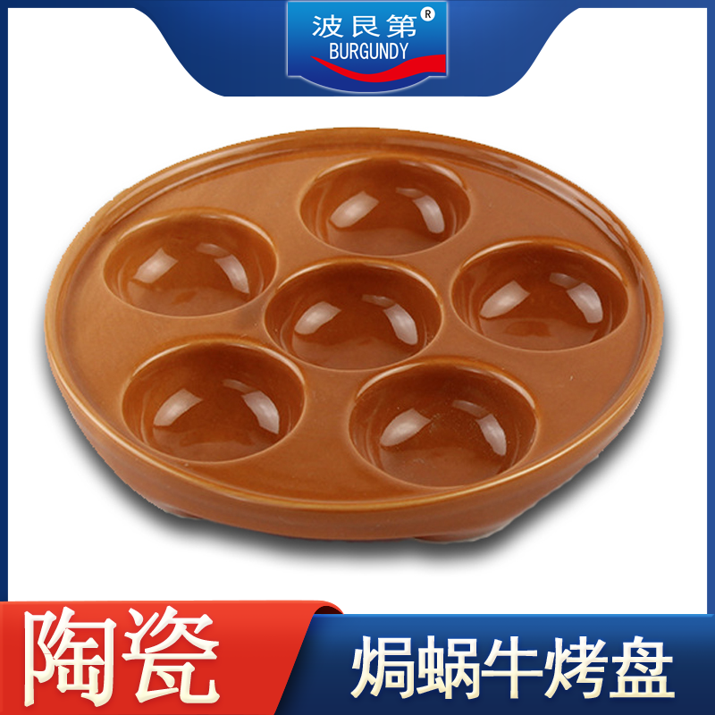 蜗牛烤盘法式焗巴贝拉陶瓷餐具
